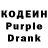 Кодеиновый сироп Lean Purple Drank md270178